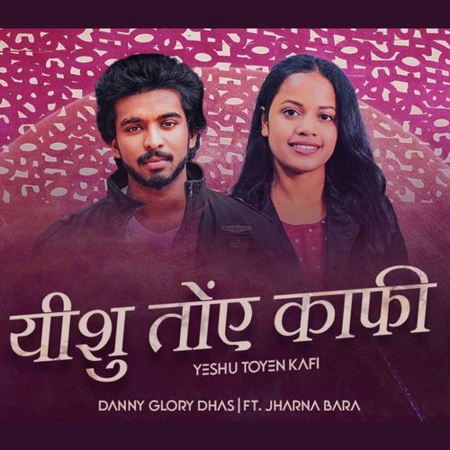 Yesu Toyen Kafi (Kannuku Imaipol Sadri Version)