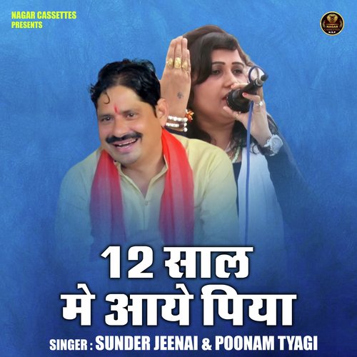 12 Sal me aaye piya (Hindi)