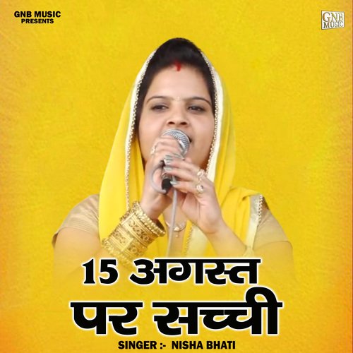 15 August Par Sachchi