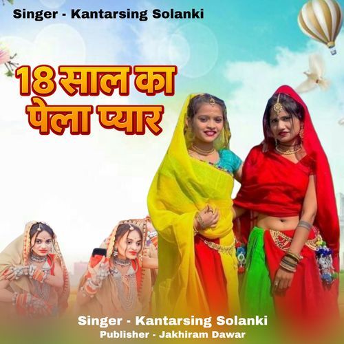 18 Sale Ka Piyar