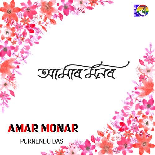AMAR MONAR
