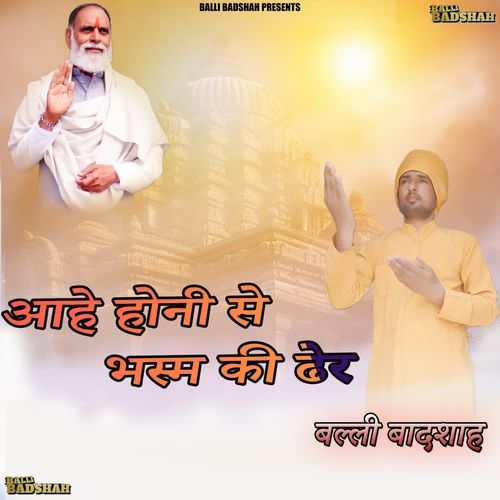 Aahe Honi Se Bhasm Ki Der
