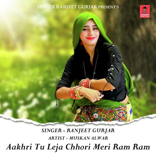 Aakhri Tu Leja Chhori Meri Ram Ram_poster_image