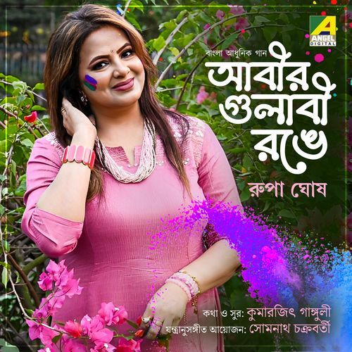 Abir Gulabi Ronge