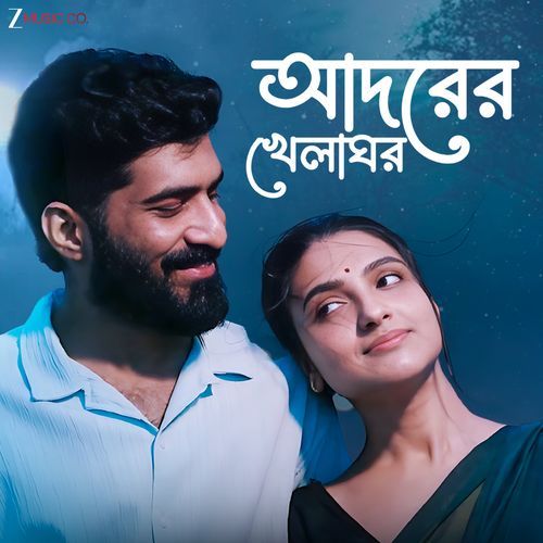 Adorer Khelaghor