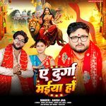 Ae Durga Maiya Ho