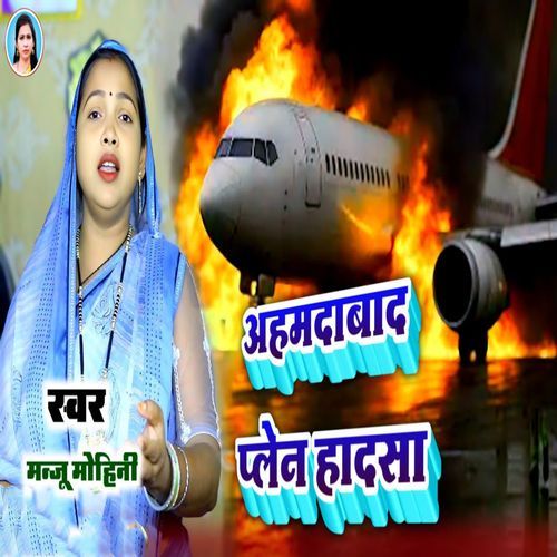 Ahamadabad Plane Hadsa