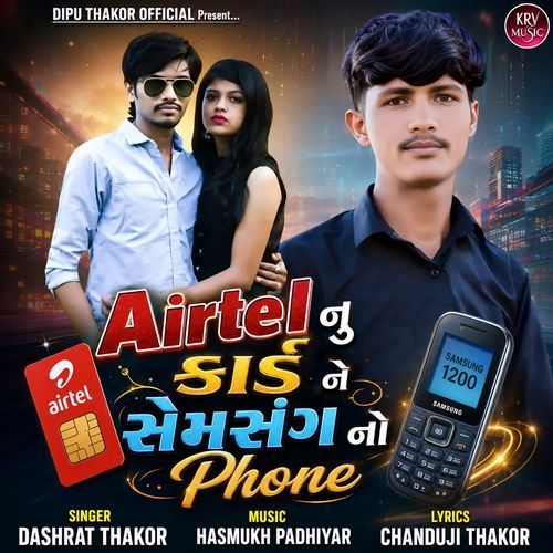 Airtel Nu Card Ne Sumsung No Phone