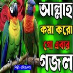 Allha Koma Korogo Ebar