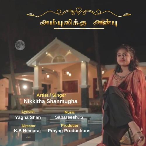 Ambulikku Anbu