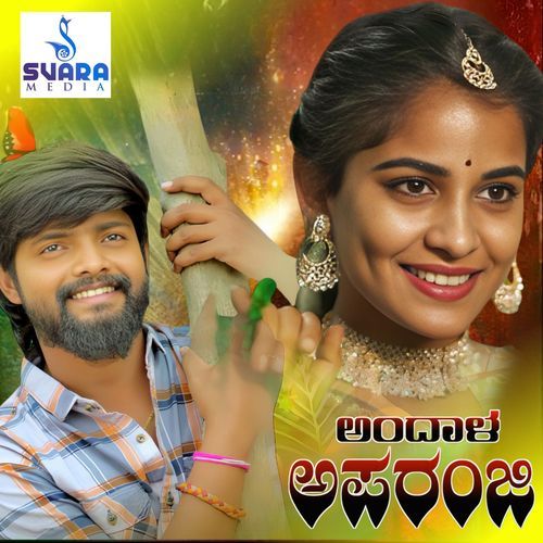 Andala Aparanji, Pt. 1