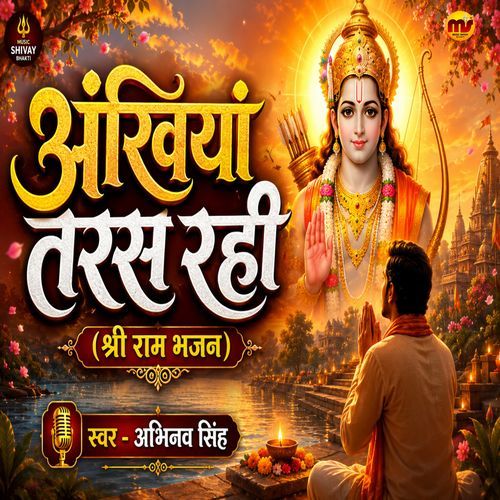 Ankhiya Taras Rahi