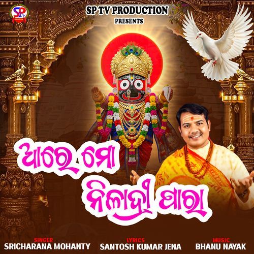 Arey Mo Niladri Para