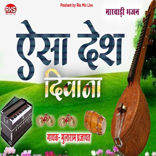 Asa Desh Diwana