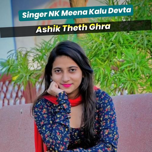 Ashik Theth Ghra