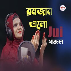 রমজান এলো-QltdUBUIWGo