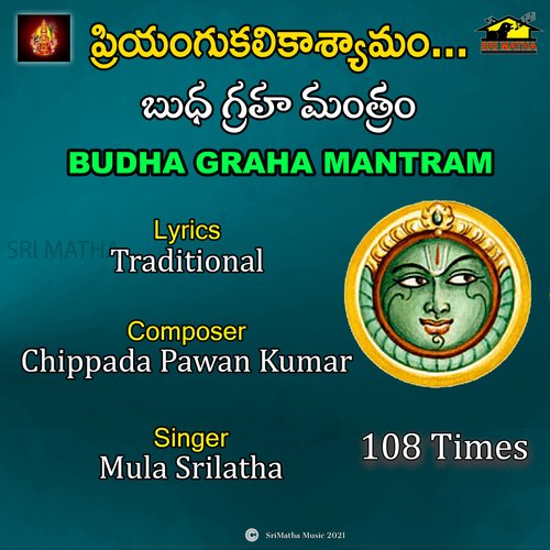 BUDHA GRAHA MANTRAM
