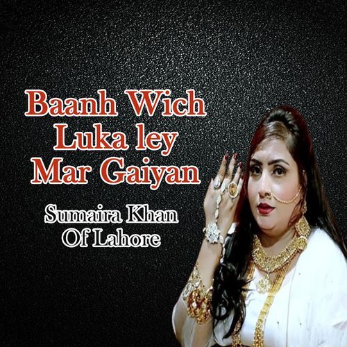 Baanh Wich Luka ley Mar Gaiyan