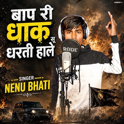 Baap Ri Dhak Su Dharti Hale