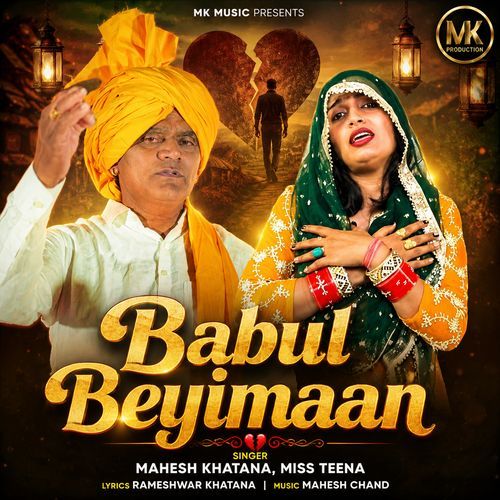 Babul Beyimaan