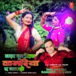 Bada Dukhela Kamariya Ae Nando