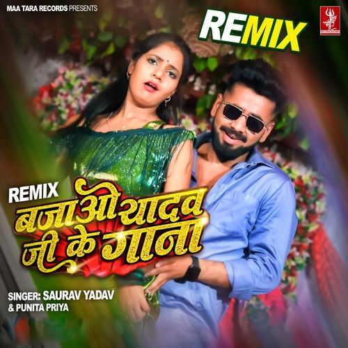 Bajao Yadav Ji Ke Gaana - Remix