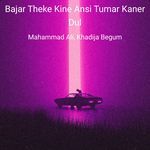 Bajar Theke Kine Ansi Tumar Kaner Dul