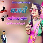 Bajari Mafiya Song (Rajasthani)