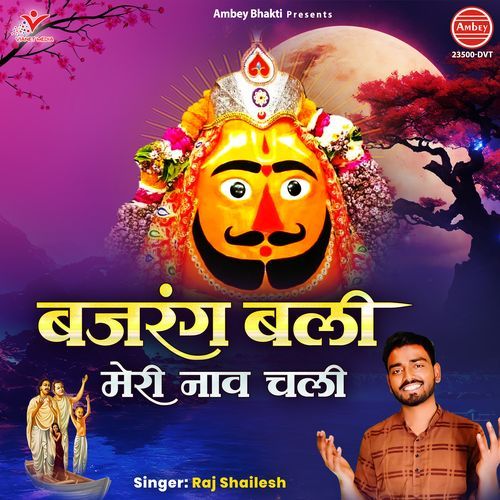 Bajrang Bali Meri Naav Chali