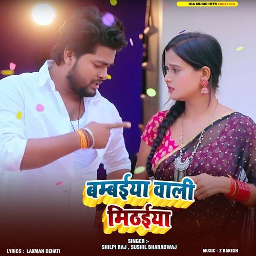 Bambaiya Wali Mithaiya