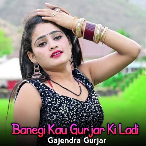 Banegi Kau Gurjar Ki Ladi