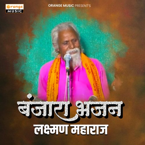 Banjara Kirtan Laxman Maharaj