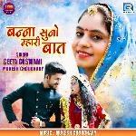 Banna Suno Mhari Baat