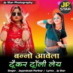 Banno Aavela Trackter Troli Ley