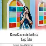 Bansa Karo Mein Baithoda Lago Futra