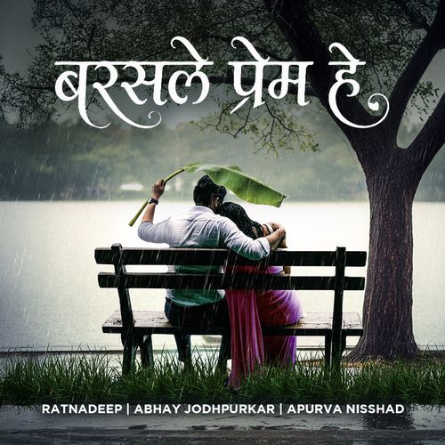 Barasle Prem He