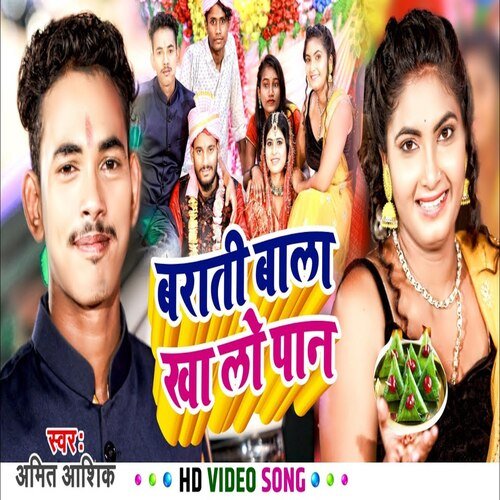 Barati Bala Kha Lo Paan