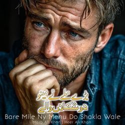 Bare Mile Ny Menu Do Shakla Wale