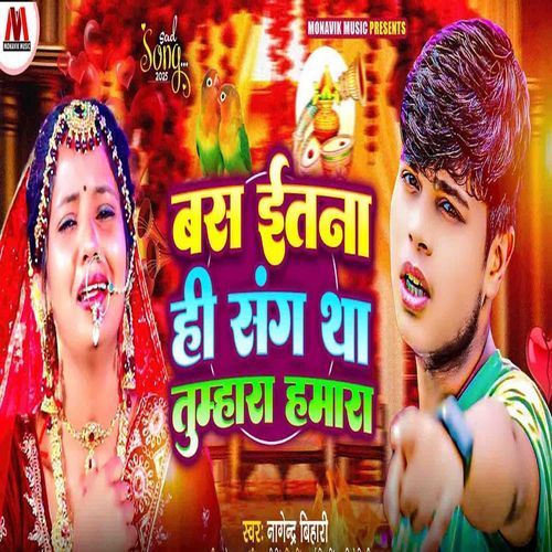 Bas Itna Hi Sang Tha Tumara Hamara