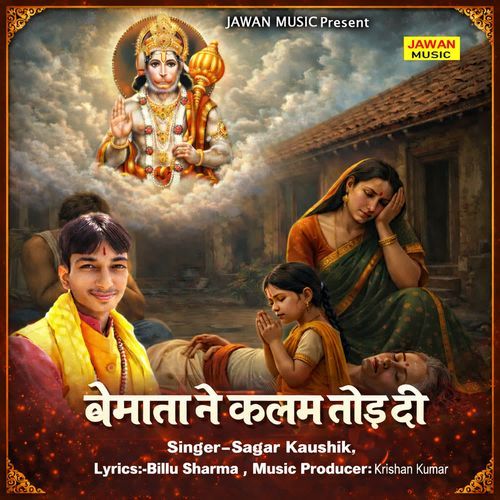 Bemata Ne Kalam Thod Di