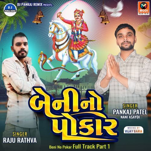 Beni No Pokar Full Track Part 1