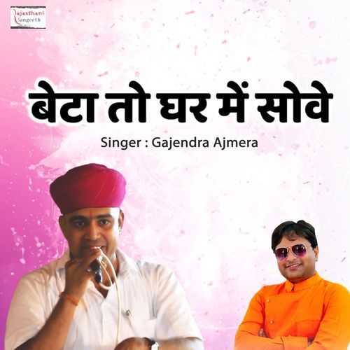 Beta Toh Ghara Me Sove