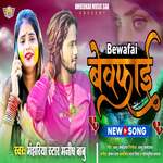 Bewafai
