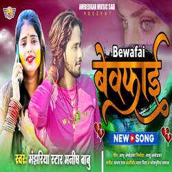 Bewafai-HhJaBiUdf0k