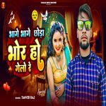 Bhage Bhage Chhoda Bhor Ho Gelo Re