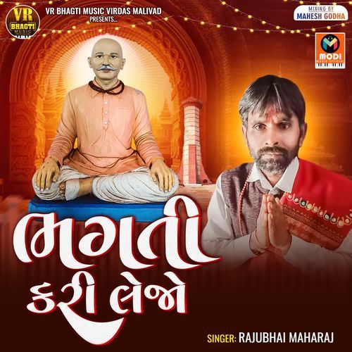 Bhagti Kari Lejo