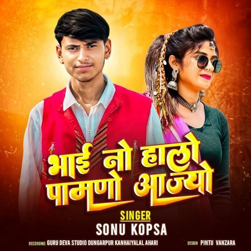 Bhai No Halo Pamno Aajyo