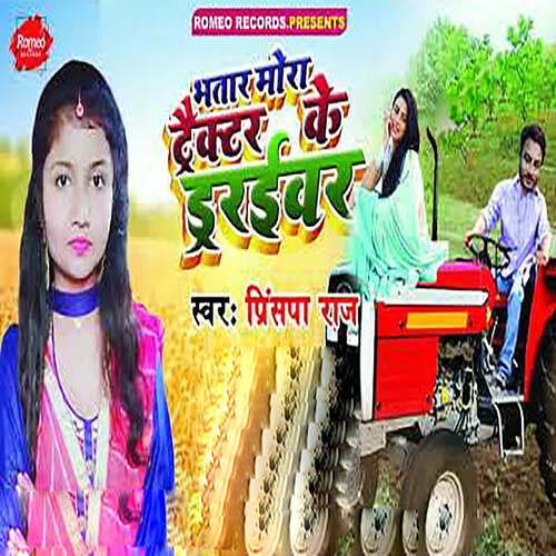 Bhatar Mora Tractor Ke driver