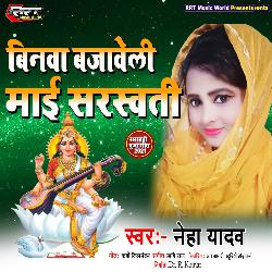 Binawa Bajaweli Mai Saraswati-GVwpXTcAY3s