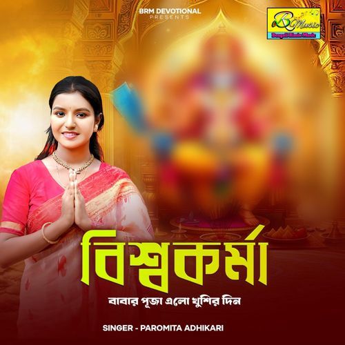 Biswakarma Babar Puja Elo khushir Din